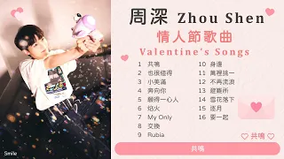 【ENG SUB】Zhou Shen's Song's for Valentine's Day (With English Translation)