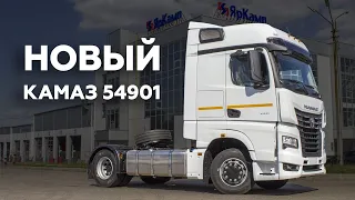 КАМАЗ 54901 — новый тягач семейства К5