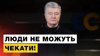 Порошенко запропонував план вакцинації для України