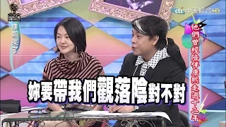 2015.12.16《康熙來了》他們曾經陪伴康熙走過十二年Ⅰ