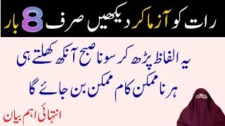 Har Preshahni Ka Wazifa By Dr Farhat Hashmi