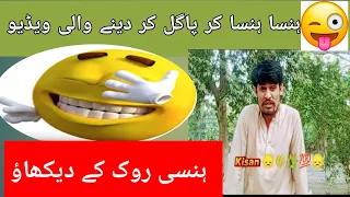 Exclusive Trending Comedy Video 2024 New Amazing Funny Video Episode | Urdu funny video