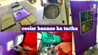 how to make a cooler at home | cooler banane ka tarika