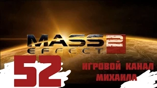 Mass Effect 2 Прохождение на "Безумие" серия 52(Доп. квесты в Туманности Полумесяц)