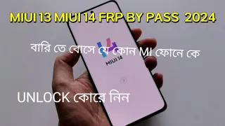 HOW TO MI 9A MIUL 14 FRP UNLOCK        MIUI 13 MIUI 14 FRP BY PASS 2024 PROSESS