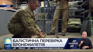 Пістолет, снайперська гвинтівка та вода: бронежилети для ЗСУ успішно пройшли випробування