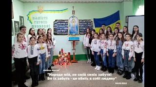 Народе мій, не смій синів забути!_Небесній Сотні