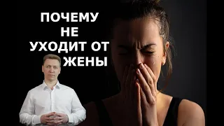 почему не уходят к любовницам/мужчина всегда выберет семью