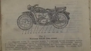 Мотоцикл ИЖ ЮК 1963г