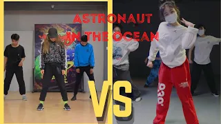Astronaut In The Ocean  - Tarzan VS MDC Adults | Dance Cover and Choreography | Masked Wolf