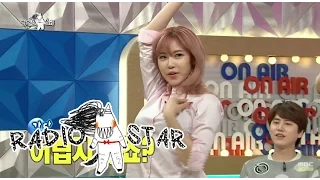 [RADIO STAR] 라디오스타 - Jeon Hyo-sung's sexy dance lesson 전효성의 '섹시 댄스' 수업  20150624