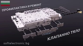 Профилактика и ремонт на автоматични скоростни кутии  ⚡Ремонт на хибриди и електромобили⚡