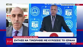 Συνομιλία Ερντογάν-Παπά - Ζήτησε να τιμωρηθεί με κυρώσεις το Ισραήλ | Μεσημβρινό δελτίο