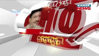 Manoranjan Mishra Live: 10 Ra 10 Khabar || 10th February 2022 || Kanak News Digital