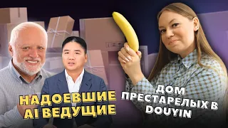 Новости Китая №47 | Открытие Кантонской ярмарки  и офисные фермеры