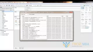 Tableau как анализировать данные в программе как работать в Tableau первые отчеты в Tableau