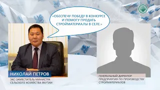 Экс-заместитель министра сельского хозяйства Якутии оказался аферистом