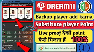 Dream 11 back-up kaise add karen / dream 11 me substitute player ka point kaise milta hai