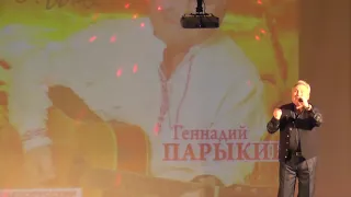 "Вернись ко мне" Сл. муз. исп. Геннадий Парыкин