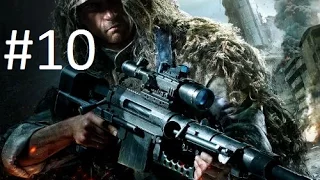 Sniper ghost warrior 1 прохождение #10 (Конец близок...)