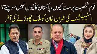 Establishment VS Imran Khan Game Final Round | Eawaz Radio & TV