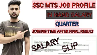 ssc mts job profile, in hand salary, joining pocess after final result. ssc mts joining date