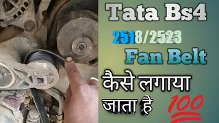 Tata Bs4 2523 Fan Belt Bs4 ||Kaise Fan Belt Change Kare Tata Bs42518 ||