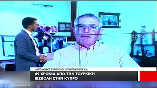 Κύπρος: 49 χρόνια από την τουρκική εισβολή της 20ής Ιουλίου 1974