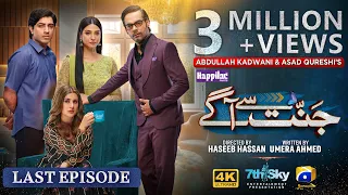 Jannat Se Aagay Last Episode 30 - [Eng Sub] - Digitally Presented by Happilac Paints - 18th Nov 2023