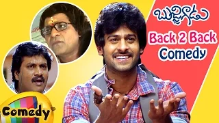 Bujjigadu Telugu Movie | Back to Back Best Comedy | Prabhas | Trisha | Sunil | MS Narayana