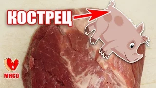 Кострец. Сочное и постное мясо - идеальное мясо для шашлыка.