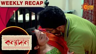 Kanyadaan - Weekly Recap | 24 Jan - 30 Jan 2021 | Sun Bangla TV Serial | Bengali Serial