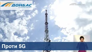 Петиция о запрете 5G в Украине набрала необходимые голоса