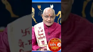 ये उपाय कन्या राशिवालों के जीवन में चार चांद लगा देगा !।Pandit Suresh Pandey।Darshan24