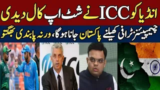 ICC Shut Up CALL to India Inside Story | IND VS PAK | T20 World Cup | PTV Sports Live Streaming