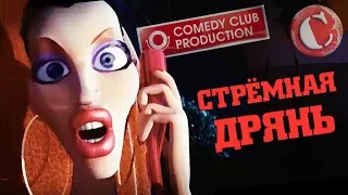 МУЛЬТЯШНЫЕ ПОМОИ ОТ COMEDY CLUB [Мульт-разнос]