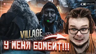 ААаааАаАа! У МЕНЯ БОМБИТ!!! ПОЧЕМУ ТАК СЛОЖНО?!!! (ПРОХОЖДЕНИЕ RESIDENT EVIL 8: VILLAGE #2)