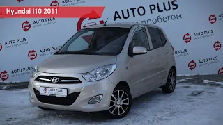 Hyundai i10 с пробегом 2011