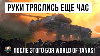 ОН ПОСЕДЕЛ ПОСЛЕ ЭТОГО БОЯ, РУКИ ТРЯСЛИСЬ ЕЩЕ ЧАС!