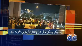 Geo News Updates 12:30 AM | 25th October 2021