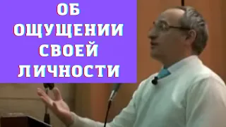 Об ощущении своей личности