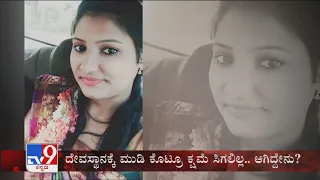 TV9 Warrant: Man, lover held for wife’s murder in Hassan