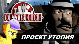 Constructor 1997 Гринфилд Проект Утопия Легко Прохождение [PC / 1080p60fps]