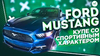 Форд Мустанг как Альтернатива! 👍 | ClinliCar Автоподбор