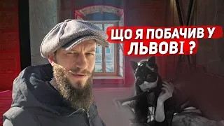 VLOG. Один день в Львові. Готель #Мазох #Mazoh