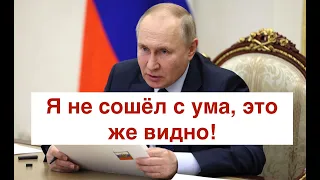 📺 Путин впервые сказал когда закончится война с Украиной