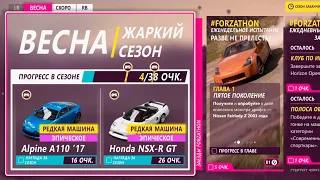 Forza Horizon 5 Игры Фестиваля. Как Работают? (+Прохождение)