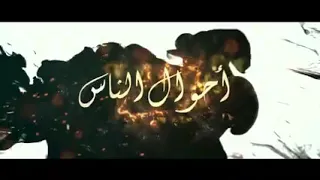 مسلسل أحوال الناس الحلقة 03