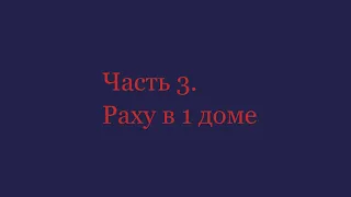 Часть3. Предназначение. Раху в 1 доме. #валериямолочкова#раху#предназначение#рахув1доме#джйотиш