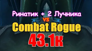 Combat Rogue DPS |  Комбат Разбойник ДПС 43к PvE WotLK 3.3.5 | Саурфанг Смертоносный/Saurfang